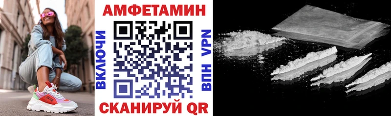 Амфетамин VHQ  купить наркоту  Стерлитамак 
