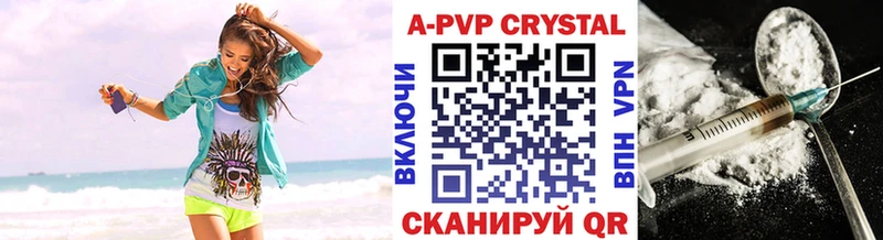 A-PVP кристаллы  Стерлитамак 