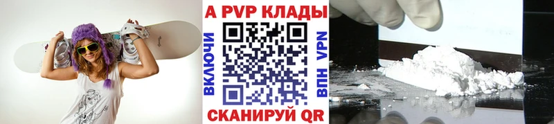 A PVP Соль Стерлитамак