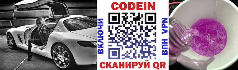 Кодеиновый сироп Lean Purple Drank  Стерлитамак 