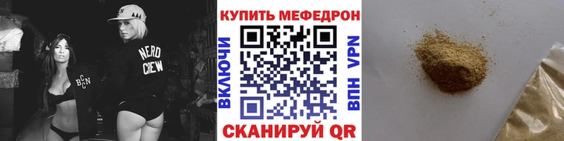 МЕФ mephedrone  Стерлитамак 