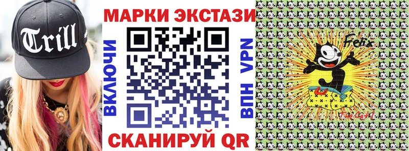 Марки N-bome 1,8мг  Стерлитамак 